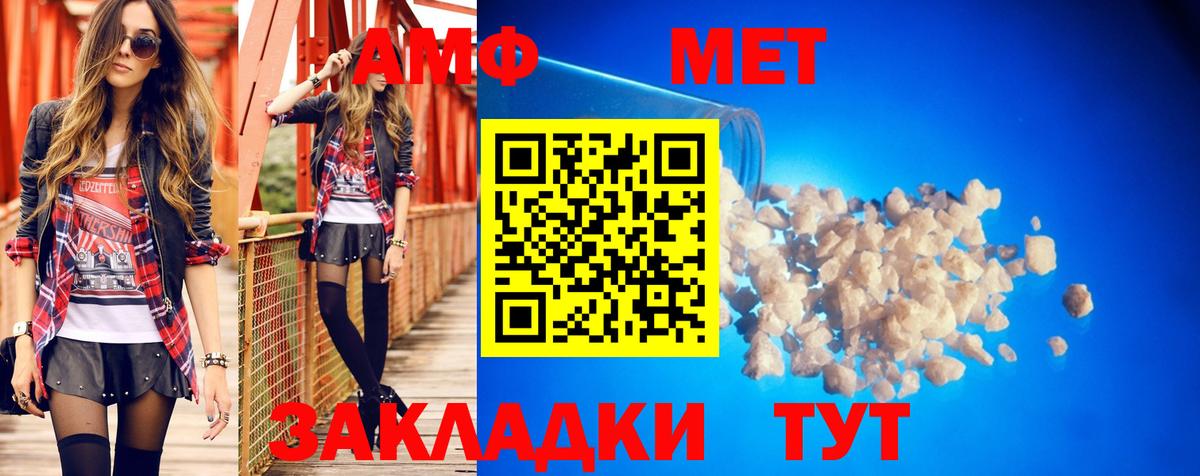 АМФ  АМФЕТАМИН Розовый  Вход с VPN  Ростов Великий 