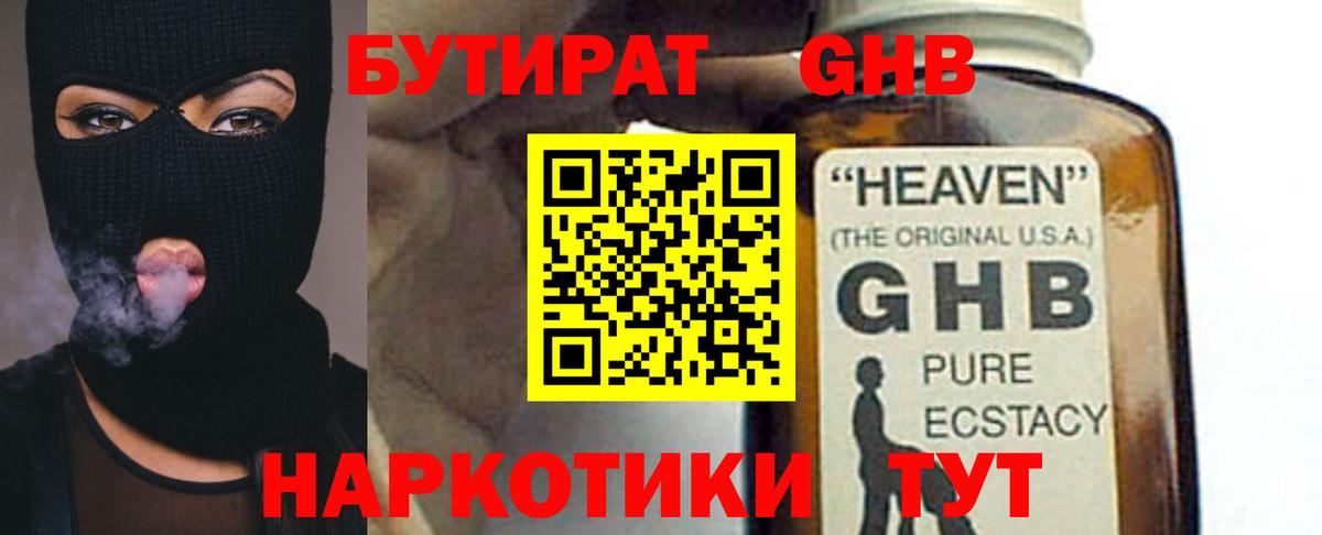 Бутират буратино  Вход с VPN  Ростов Великий 