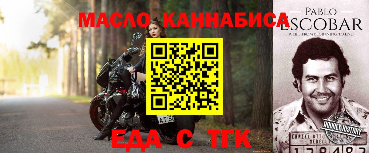 Ростов Великий  Cannafood конопля  Вход с VPN 