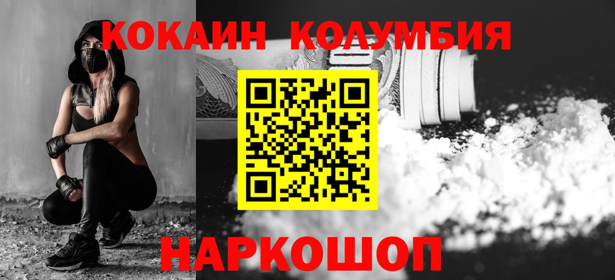 COCAIN 97% Ростов Великий