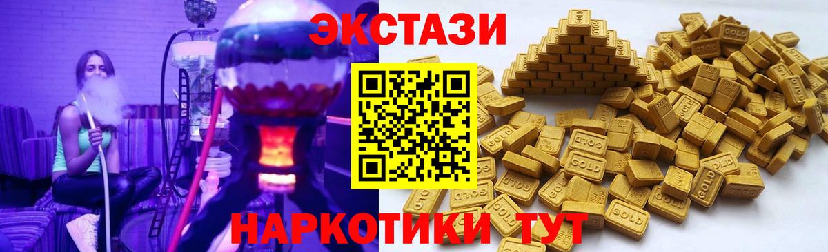 Ecstasy TESLA  Вход с VPN  Экстази  Ростов Великий 