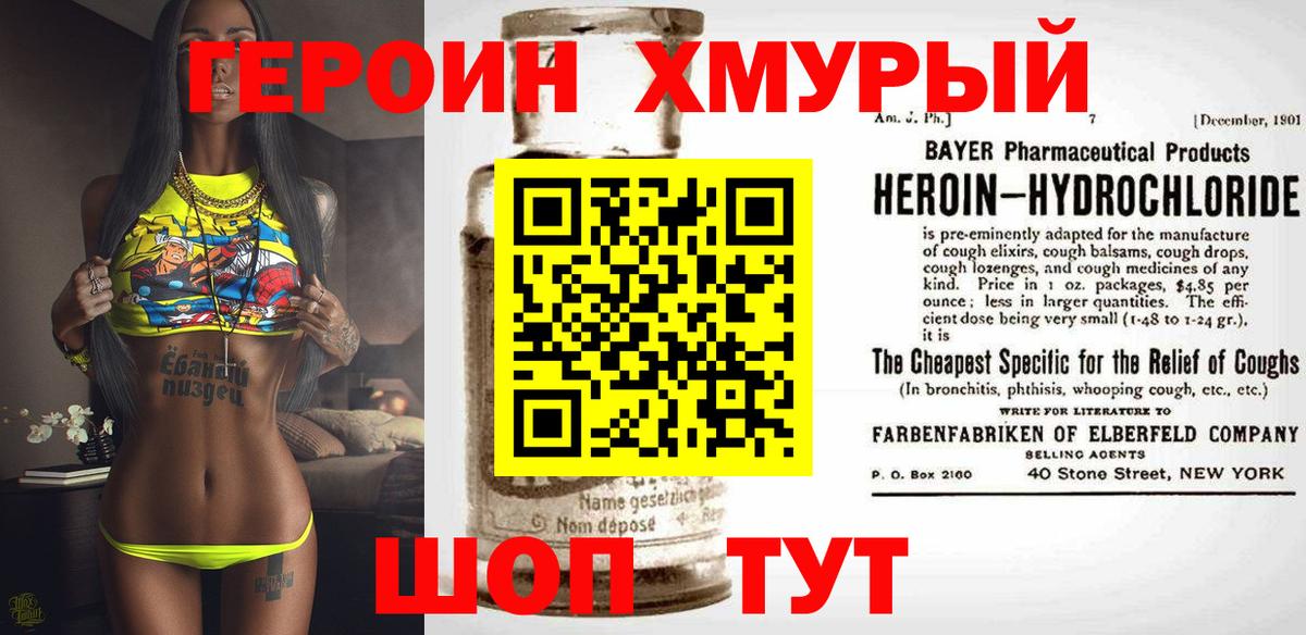 Ростов Великий  Героин  Вход с VPN  Героин белый 