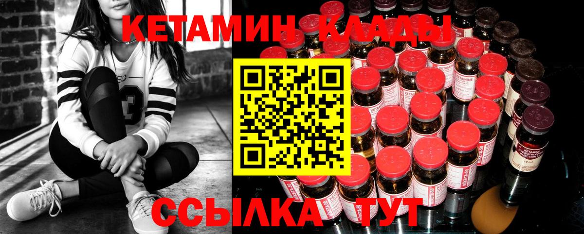 Кетамин VHQ Ростов Великий
