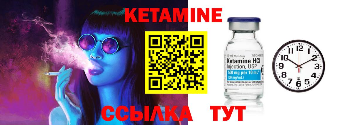 это как зайти  Вход с VPN  Ростов Великий  КЕТАМИН VHQ 