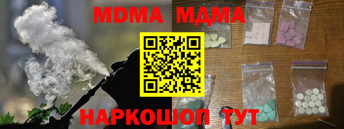 MDMA VHQ  Вход с VPN  MDMA  Ростов Великий  МДМА молли 