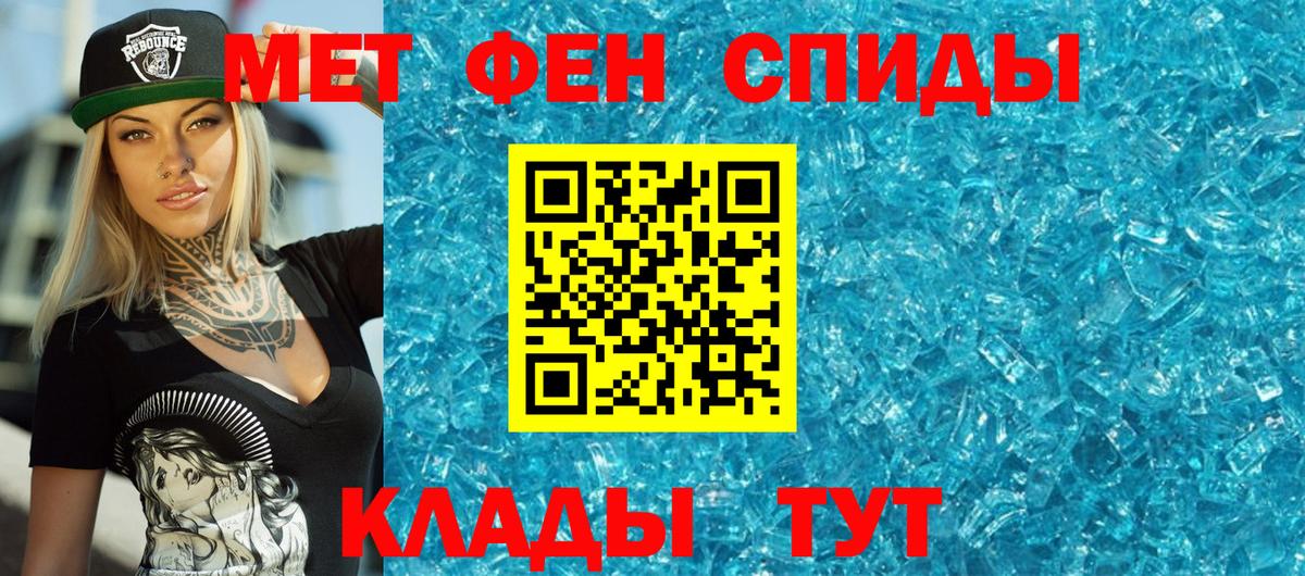 Метамфетамин витя Ростов Великий