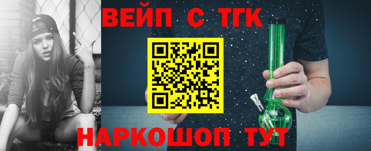 Ростов Великий  Дистиллят ТГК жижа  Вход с VPN  ТГК гашишное масло 